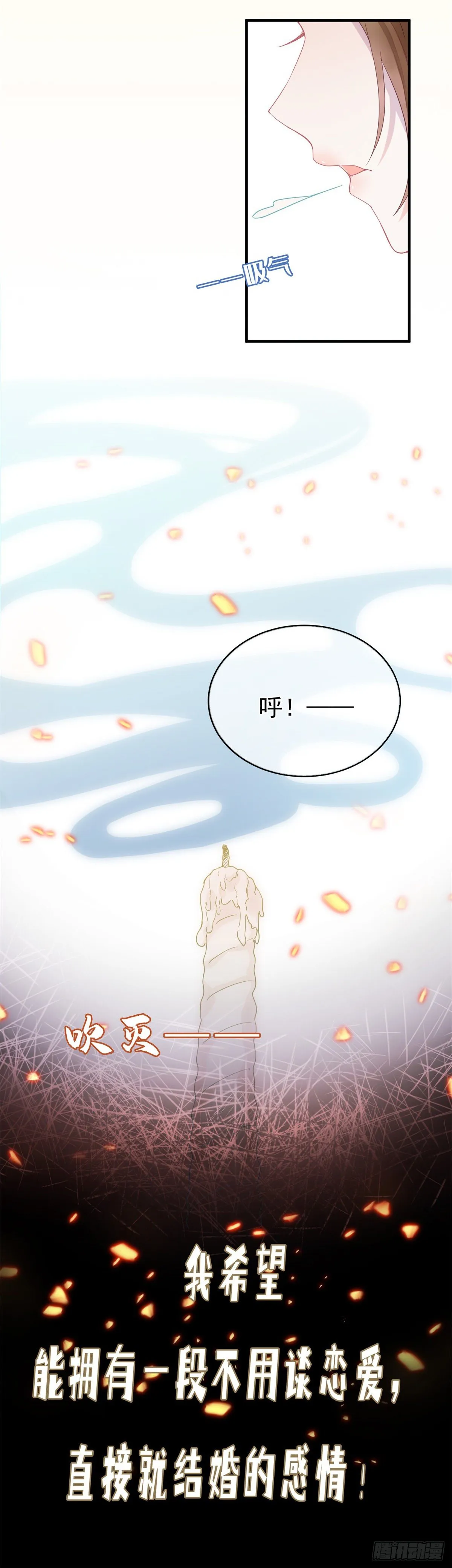 预告 第6页