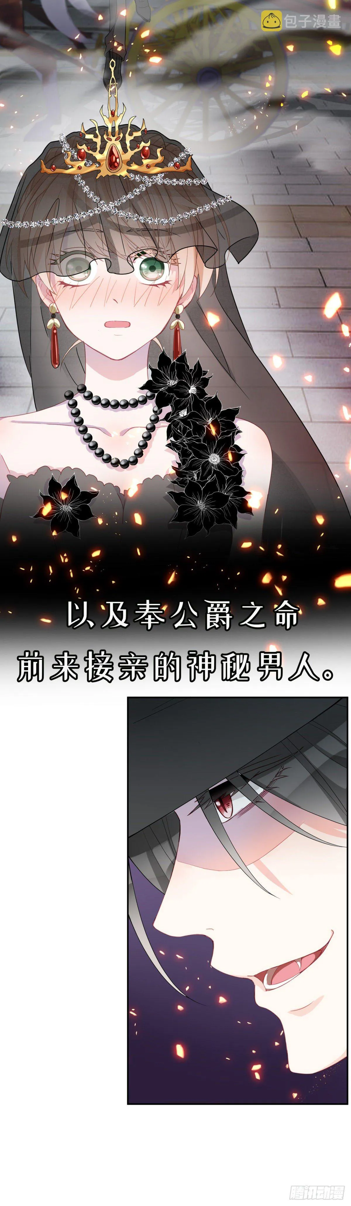 预告 第13页