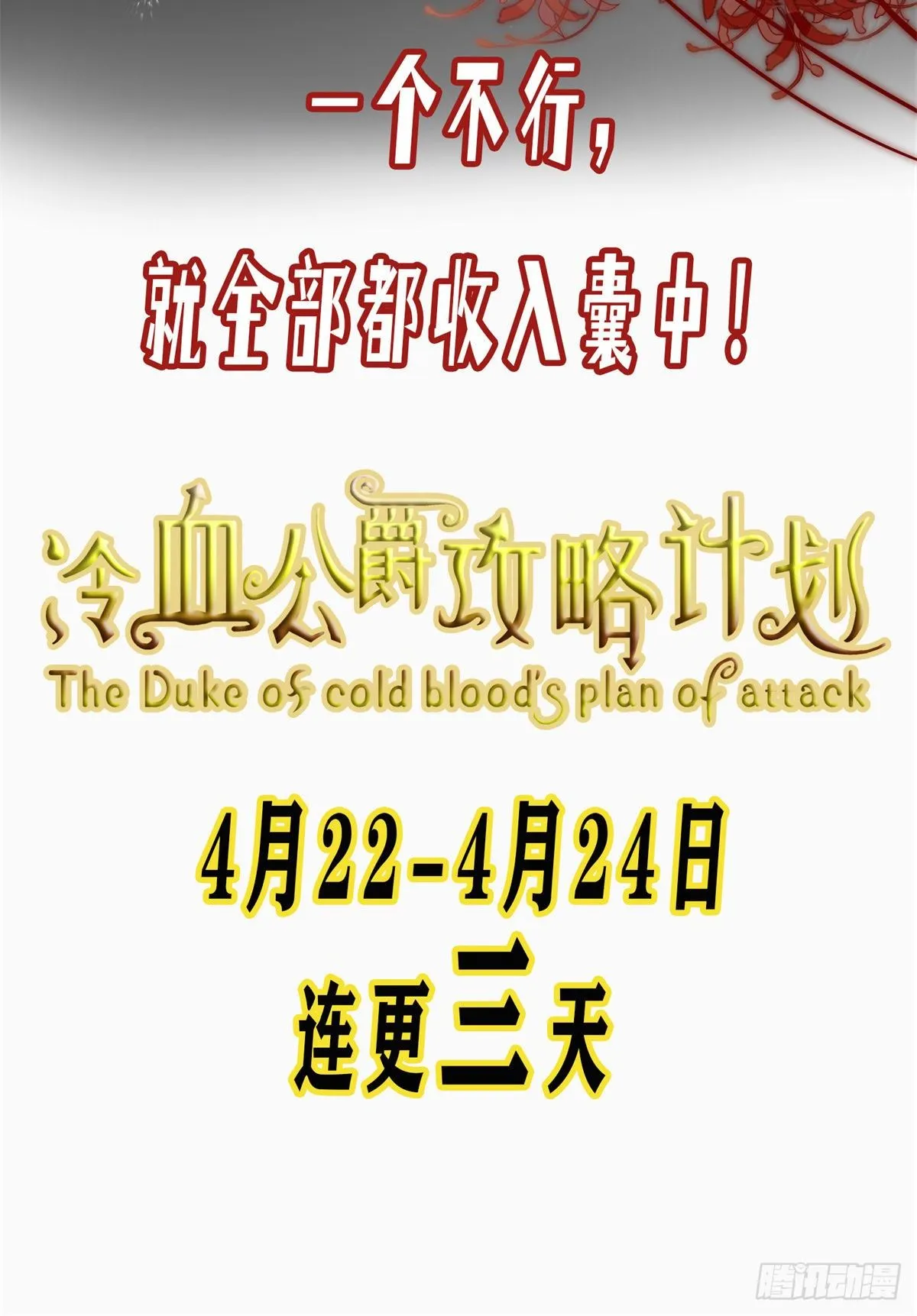 预告 第19页