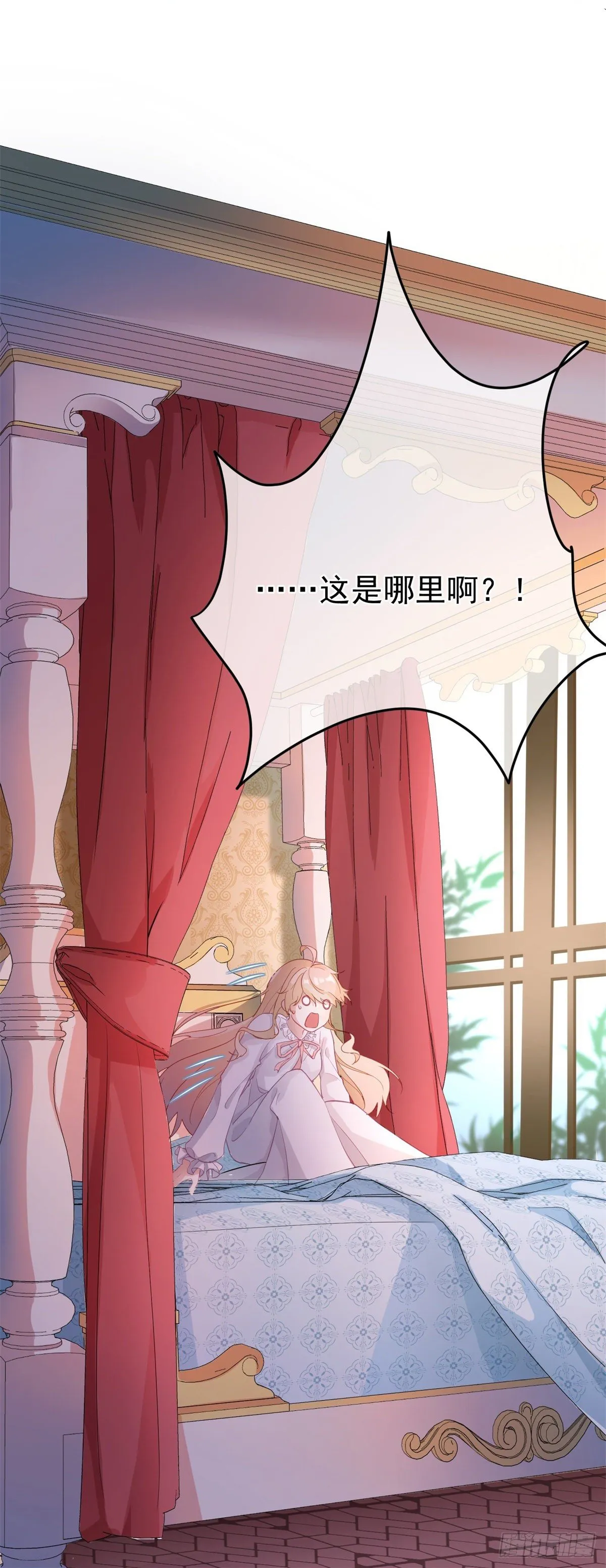 第1话 上天赐我一个美男吧！ 第4页