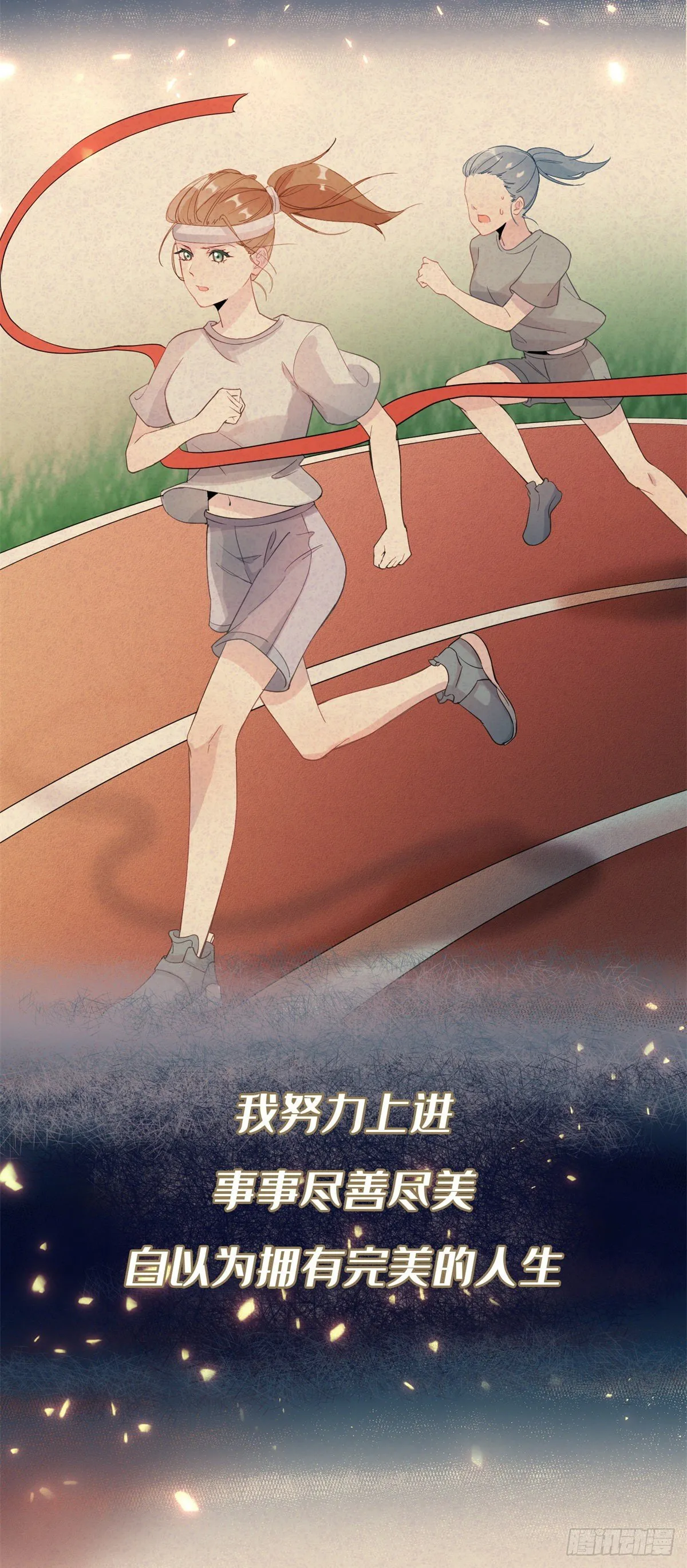 第1话 上天赐我一个美男吧！ 第12页