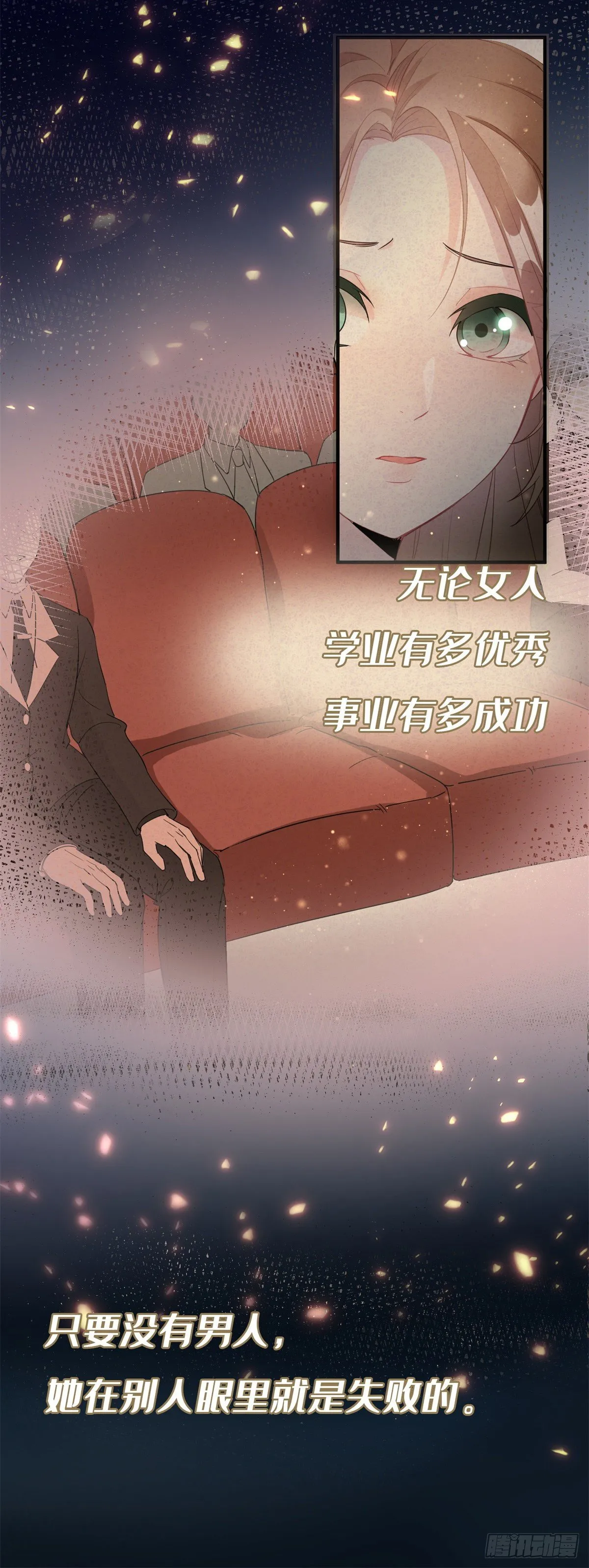 第1话 上天赐我一个美男吧！ 第15页
