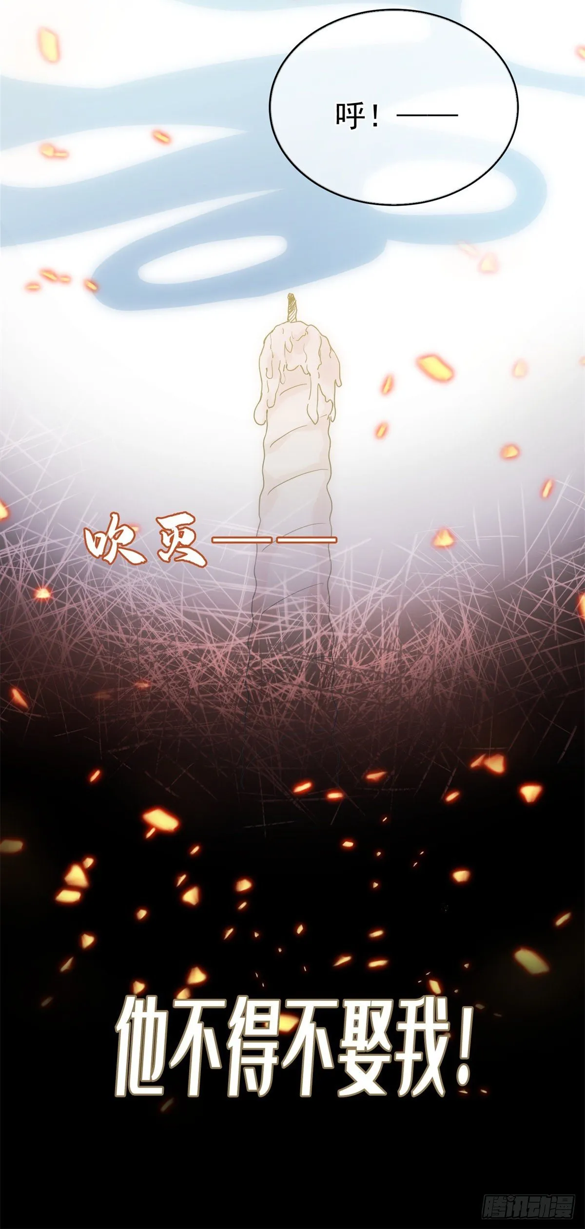 第1话 上天赐我一个美男吧！ 第20页