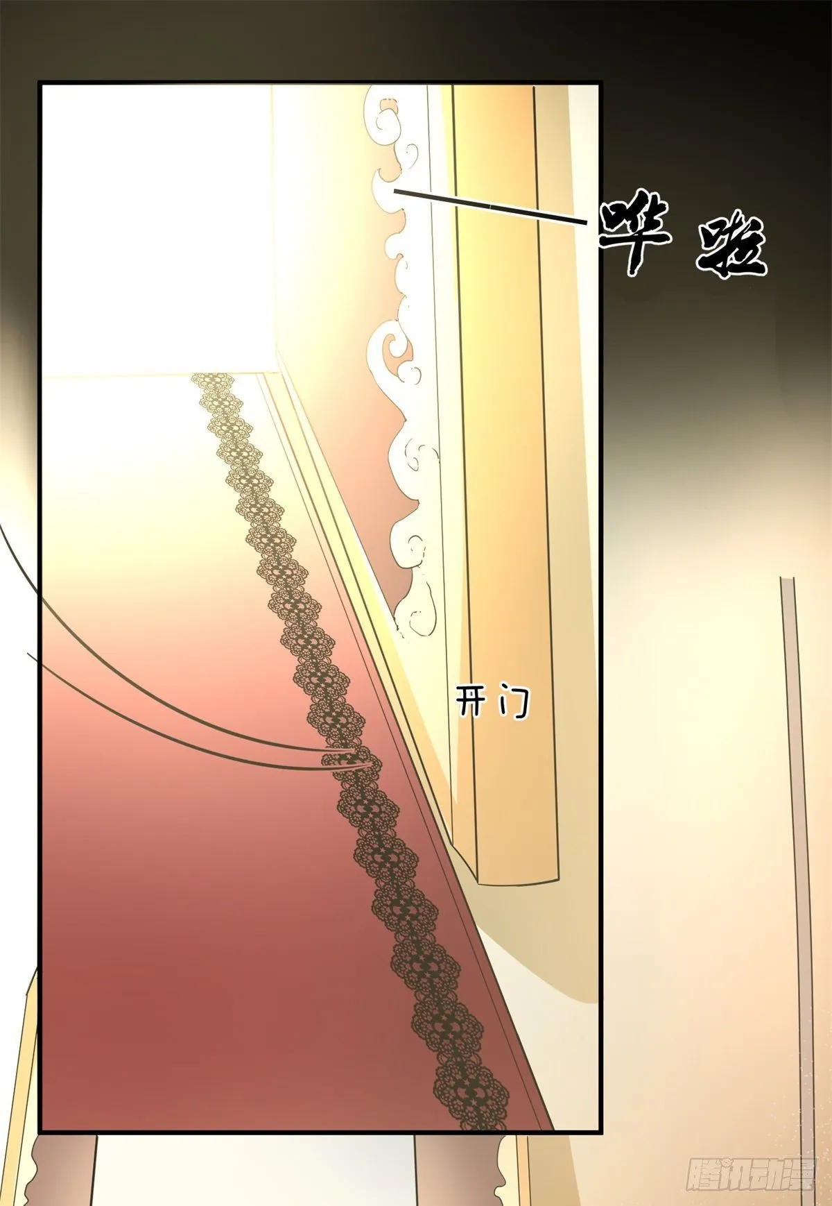 第1话 上天赐我一个美男吧！ 第21页