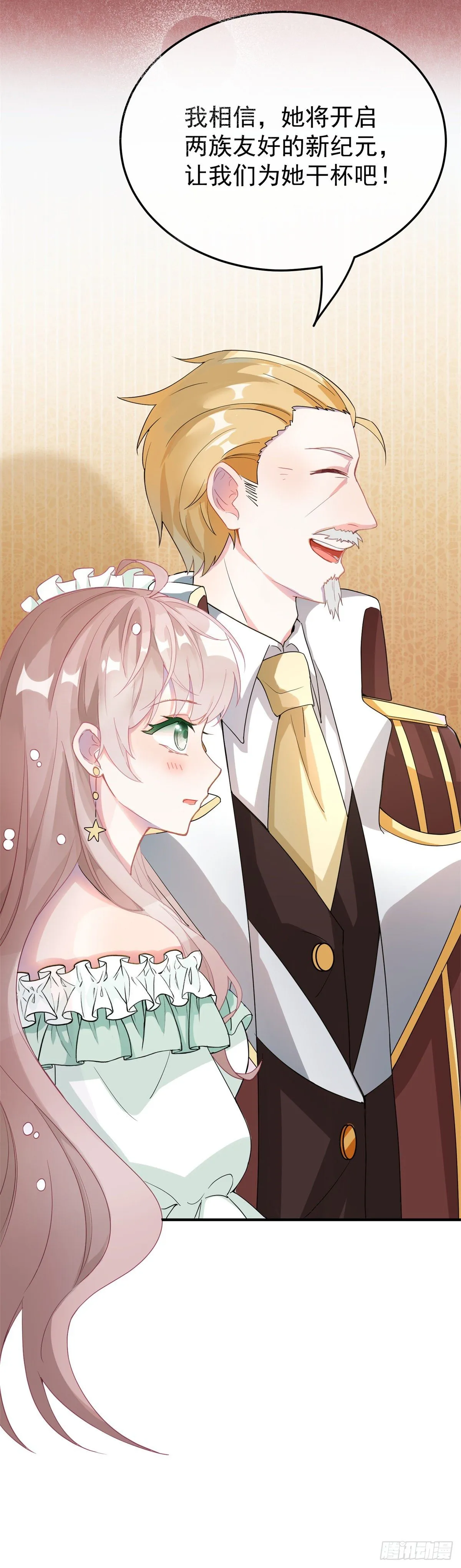 第1话 上天赐我一个美男吧！ 第25页