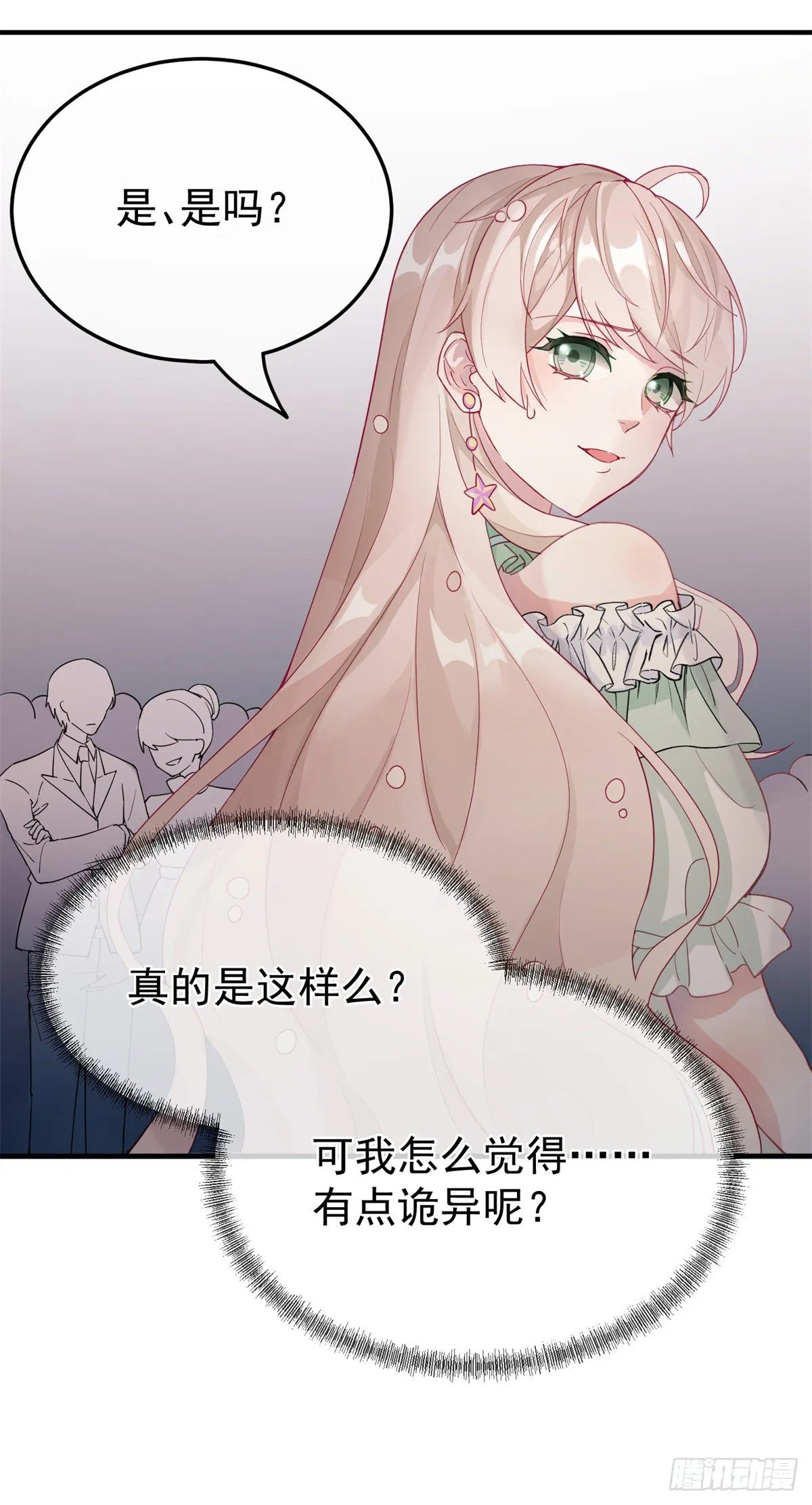 第1话 上天赐我一个美男吧！ 第28页