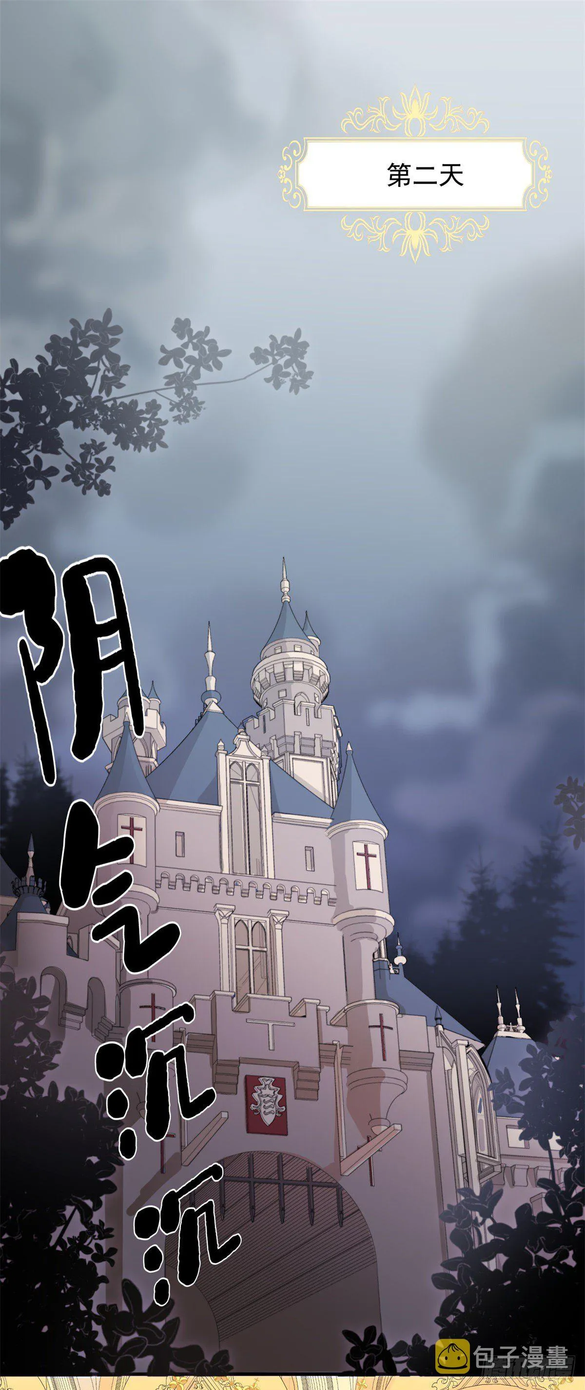 第2话 难不成是冥婚？ 第2页