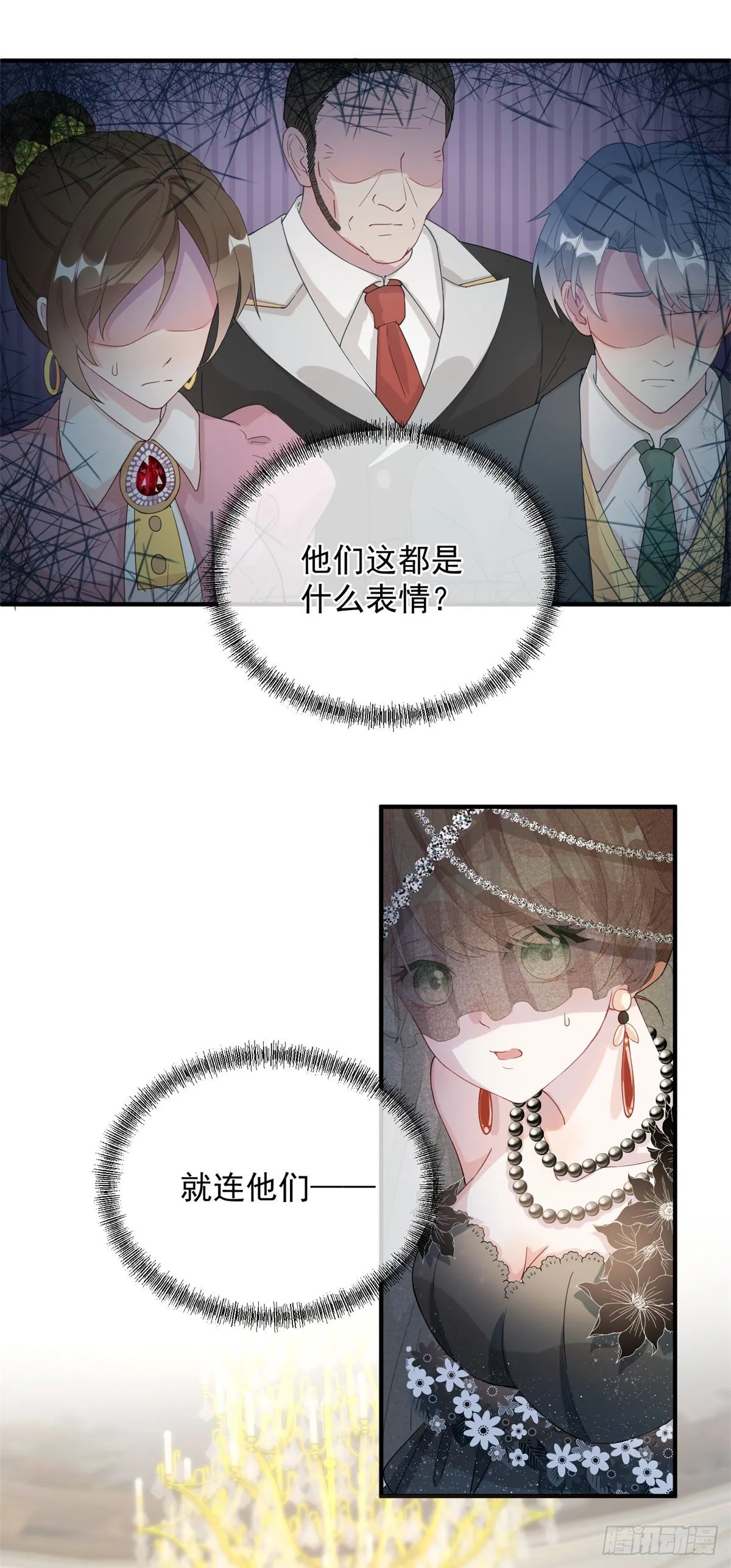 第2话 难不成是冥婚？ 第4页