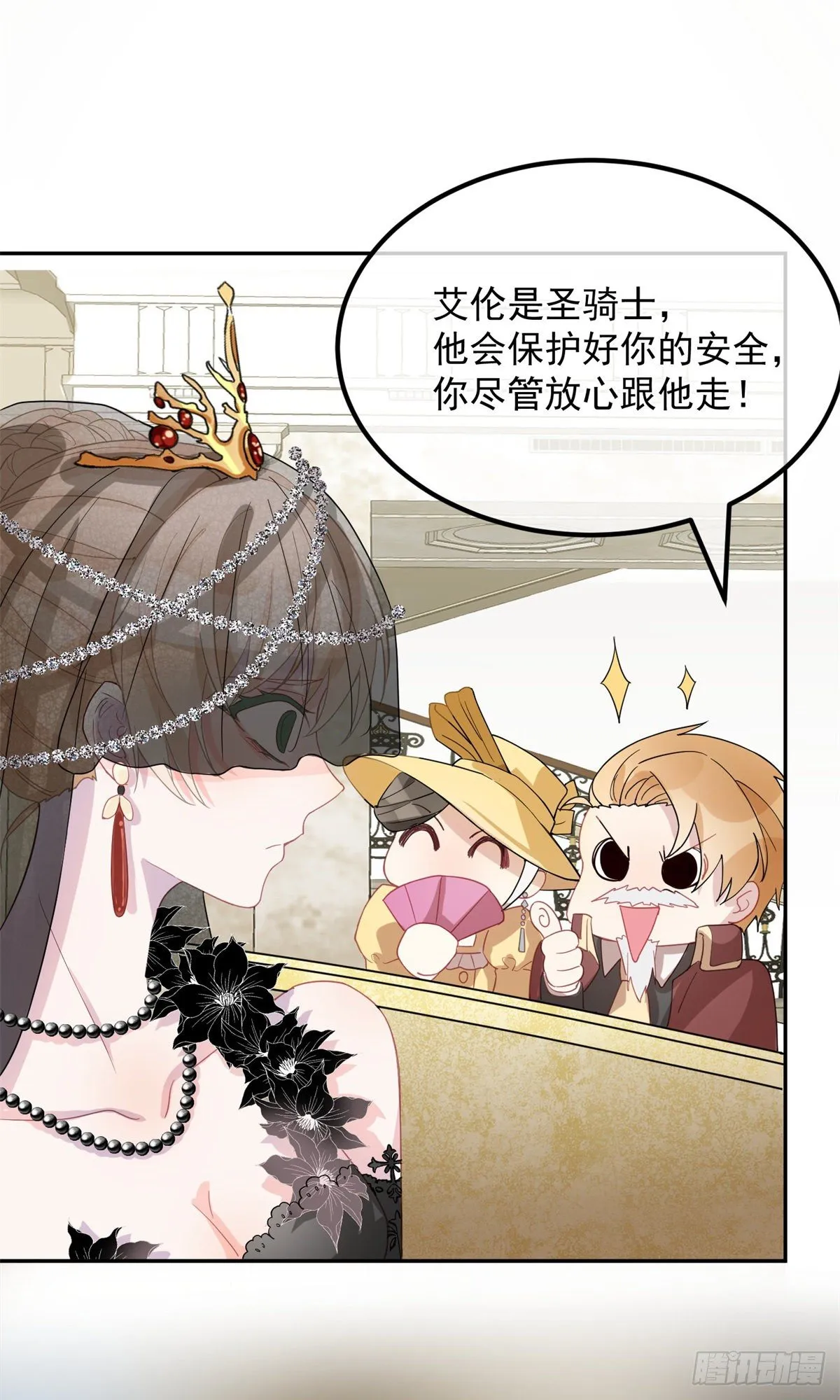第2话 难不成是冥婚？ 第9页