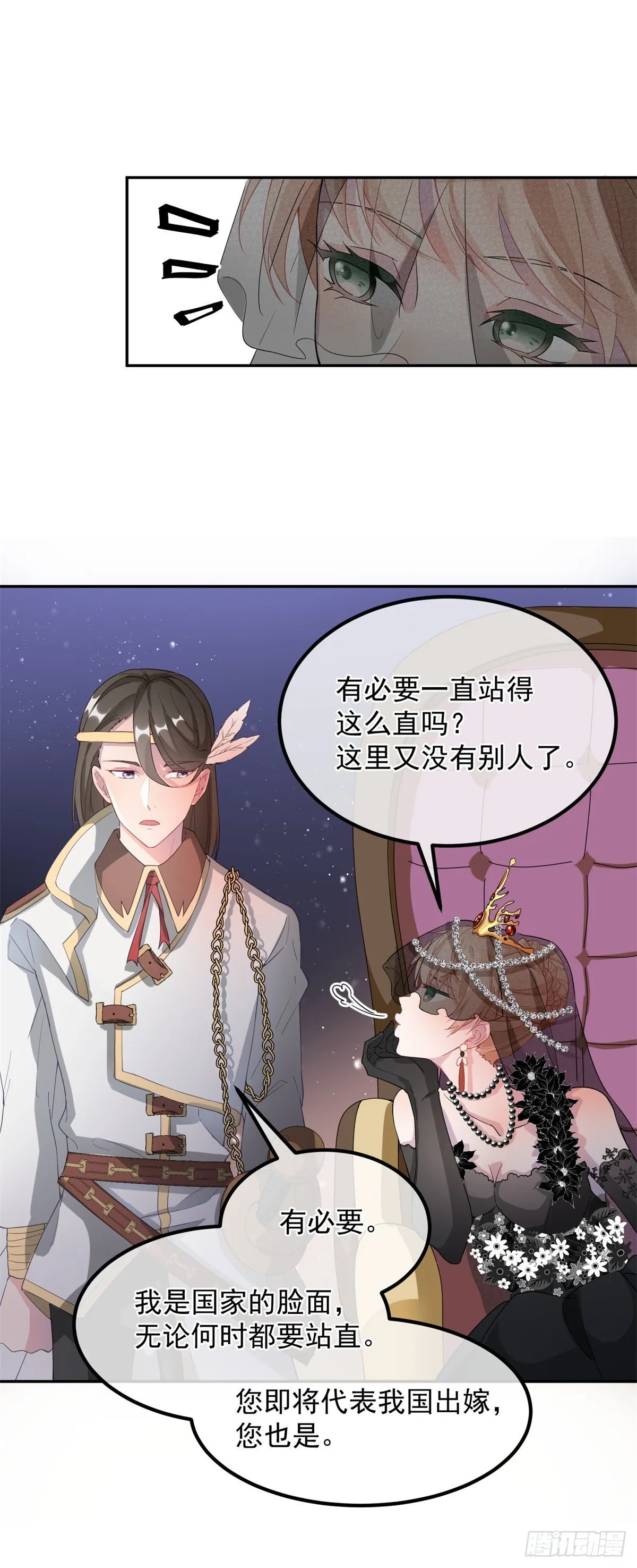 第2话 难不成是冥婚？ 第12页