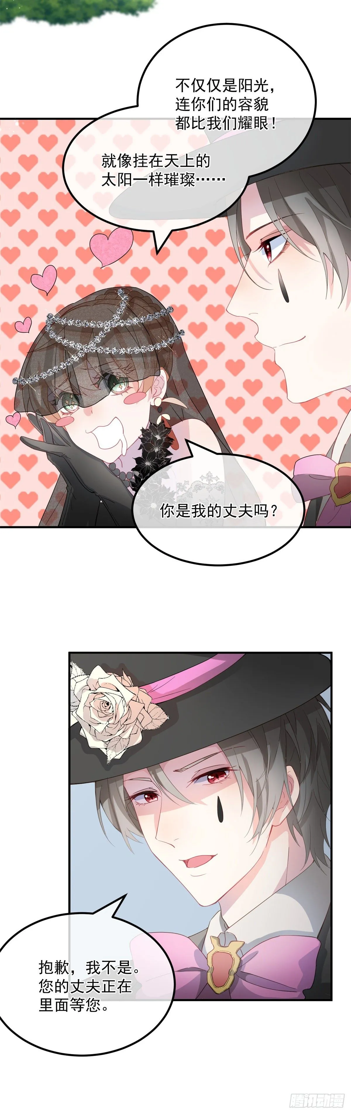 第3话 圣血族帝国 第10页