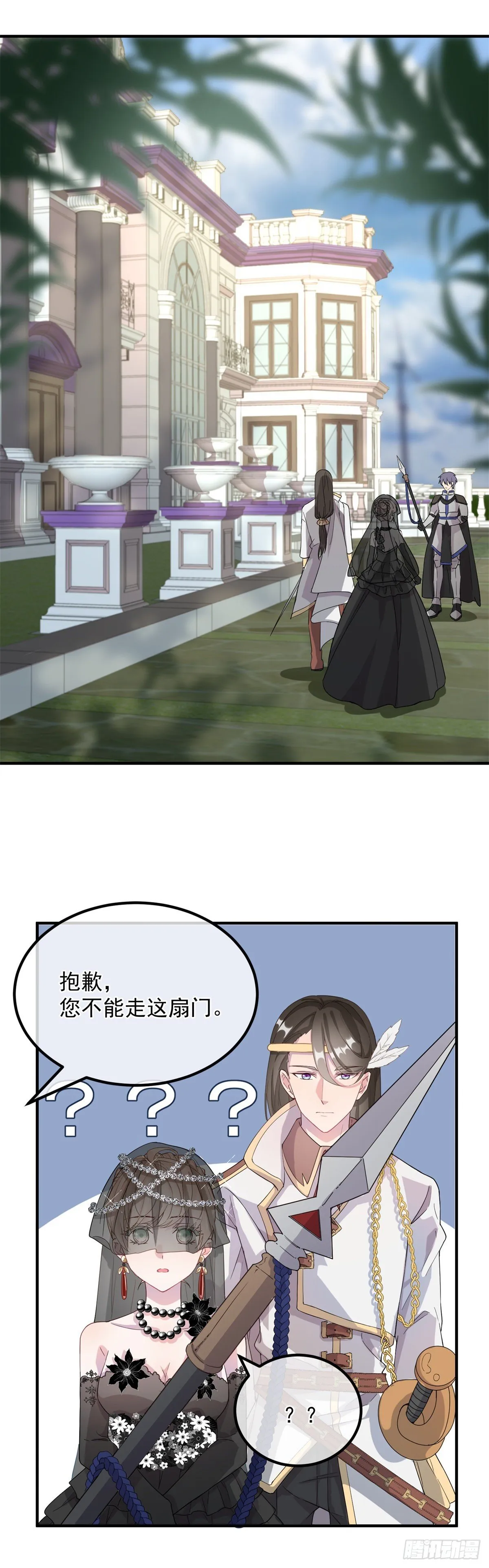 第3话 圣血族帝国 第13页