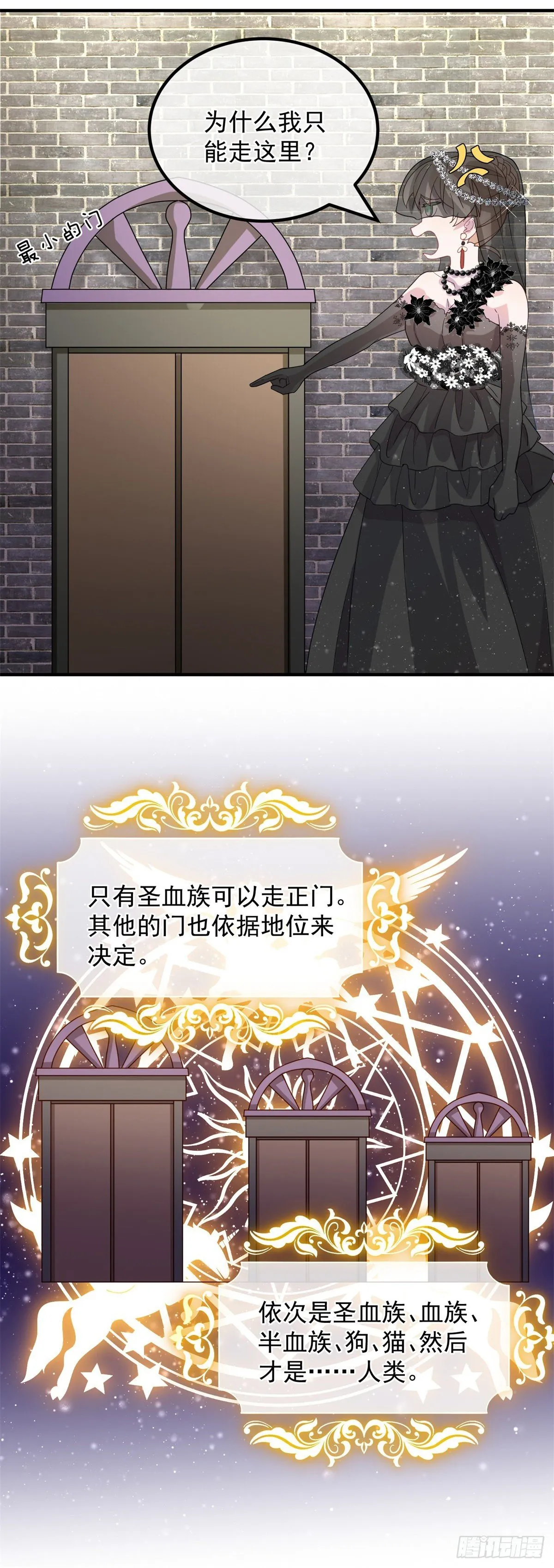第3话 圣血族帝国 第15页