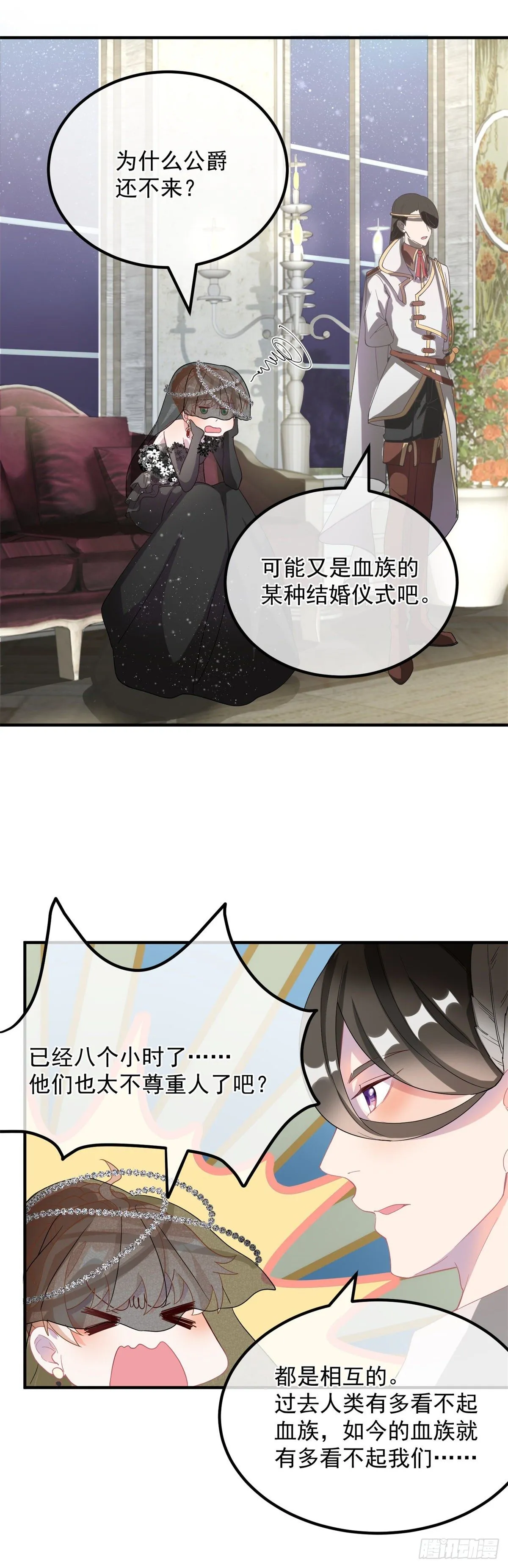 第3话 圣血族帝国 第19页