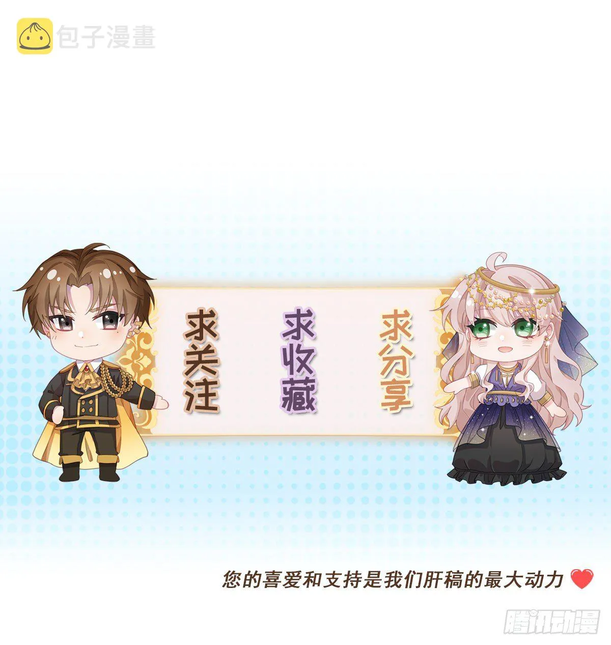 第3话 圣血族帝国 第24页