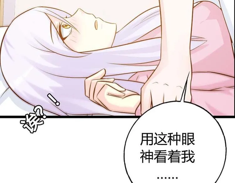 第14话 好歹也是校花啊 第23页