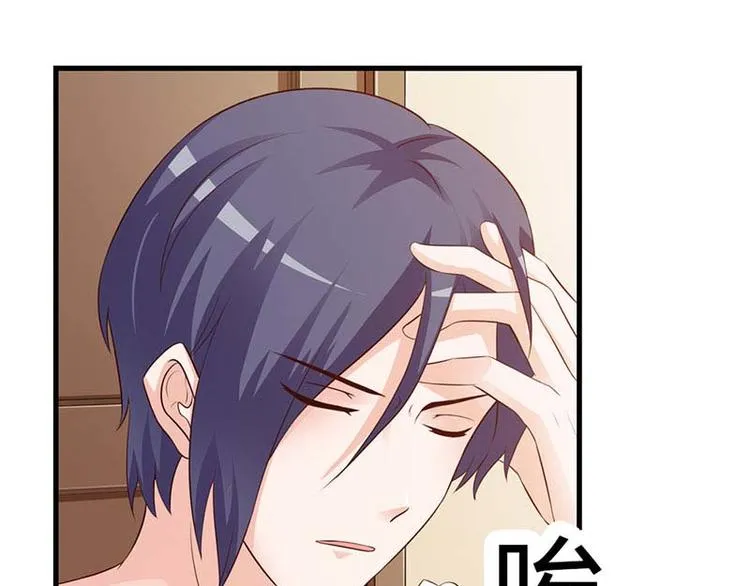 第14话 好歹也是校花啊 第43页