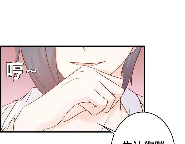 第13话 被误会 第18页