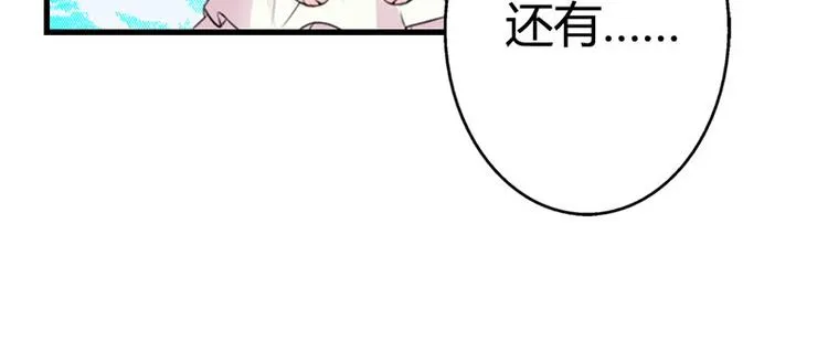 第12话 当自己是谁还敢甩脸子 第24页