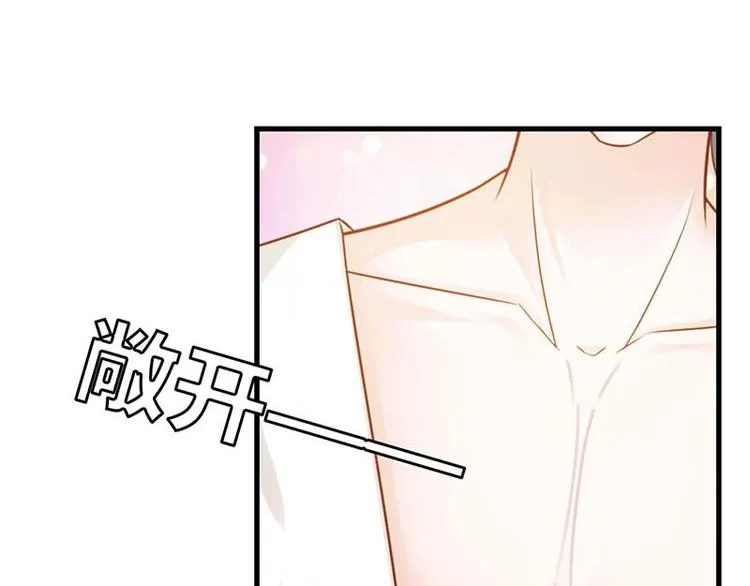 第12话 当自己是谁还敢甩脸子 第35页
