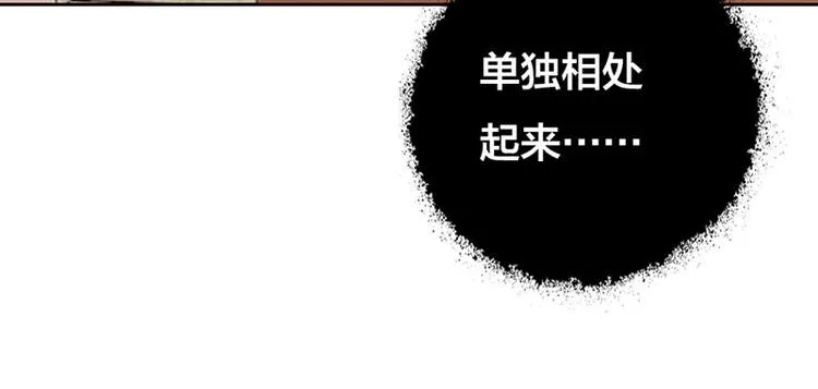 第9话 是在勾引我吗？ 第51页