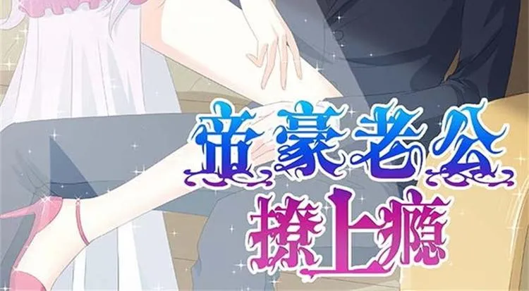 第5话 都是成年人！ 第2页