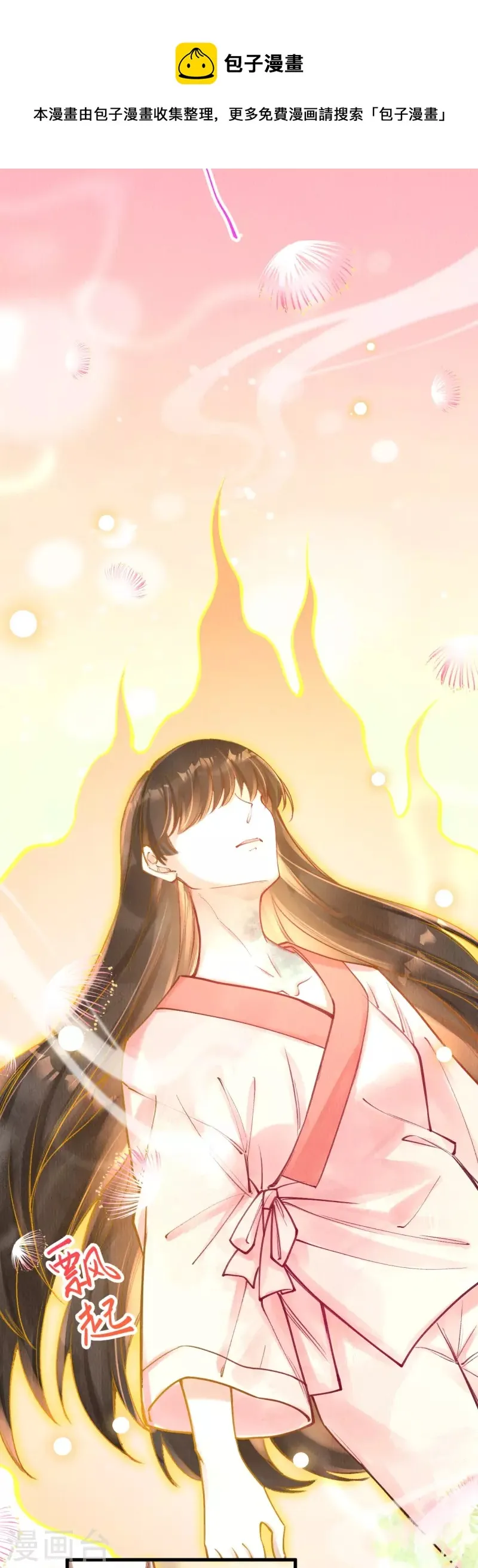 第84话 合欢成了木头？ 第4页