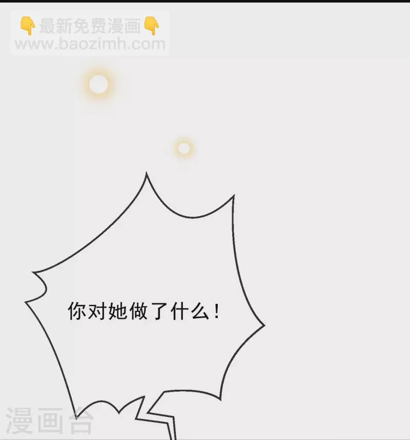 第84话 合欢成了木头？ 第9页