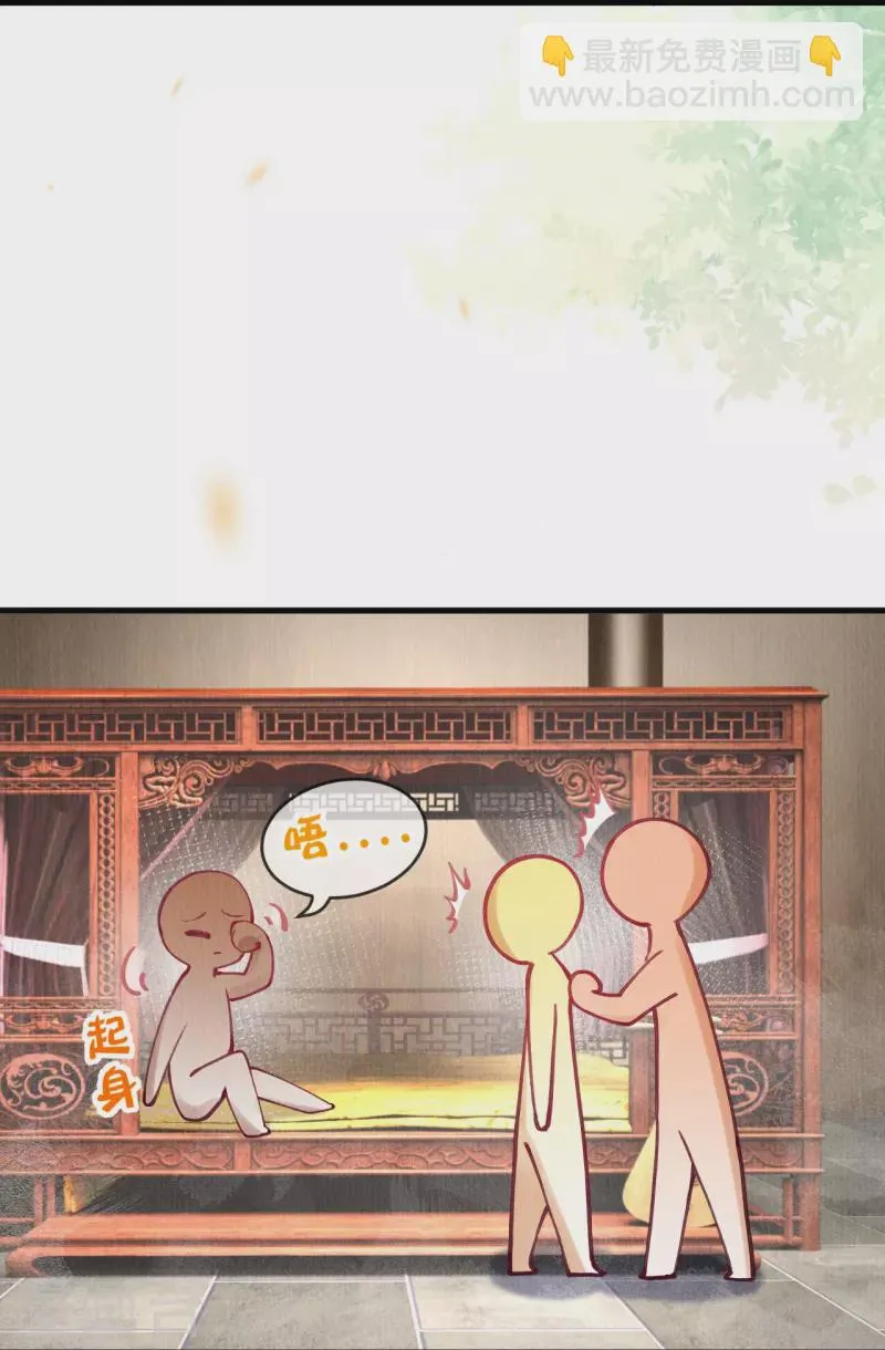 第84话 合欢成了木头？ 第12页