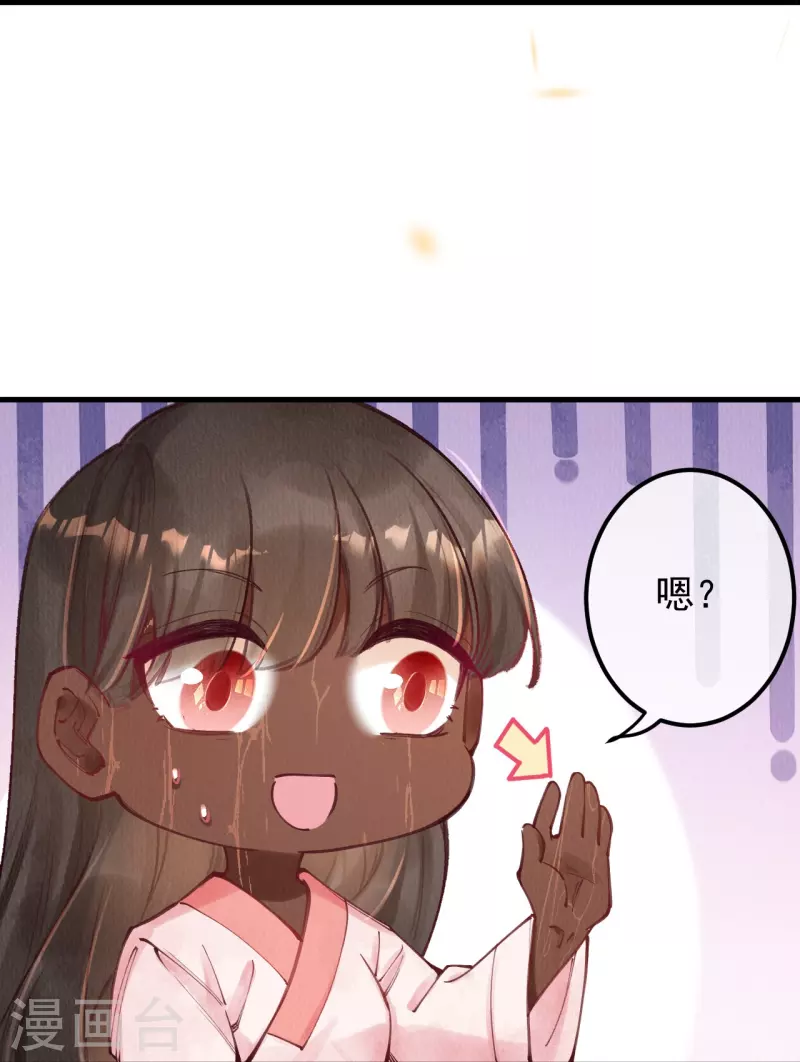 第84话 合欢成了木头？ 第14页
