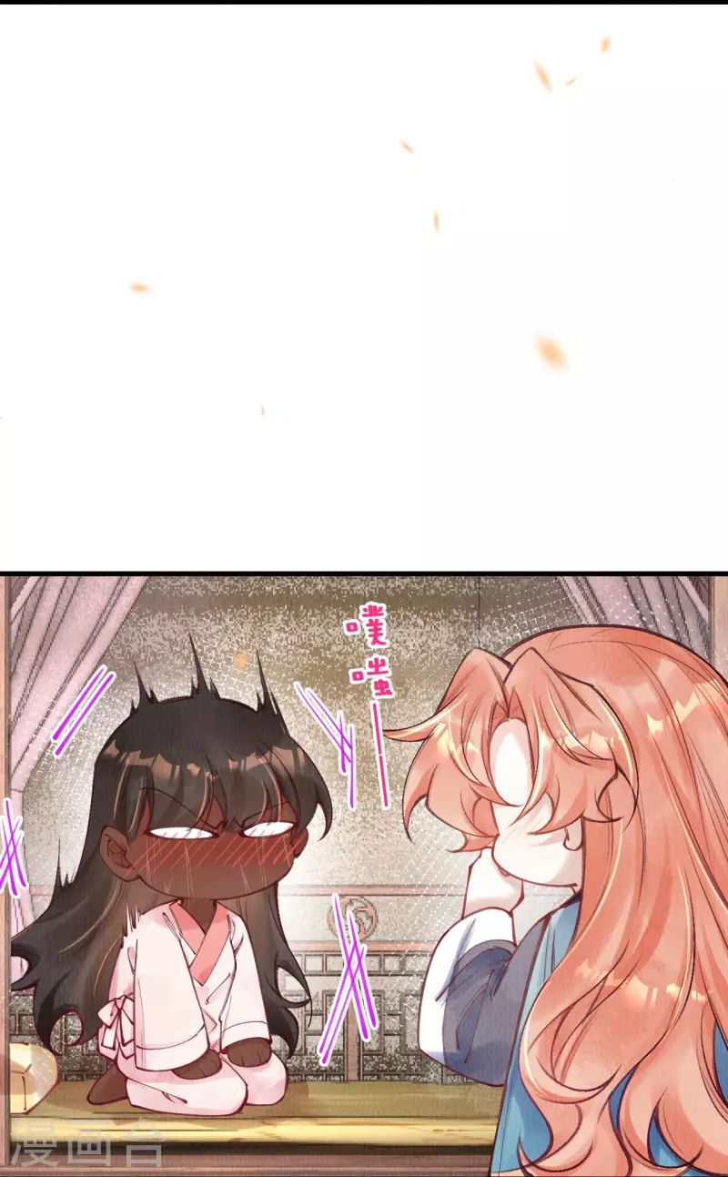 第84话 合欢成了木头？ 第21页