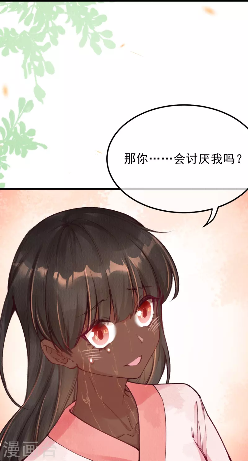第84话 合欢成了木头？ 第23页