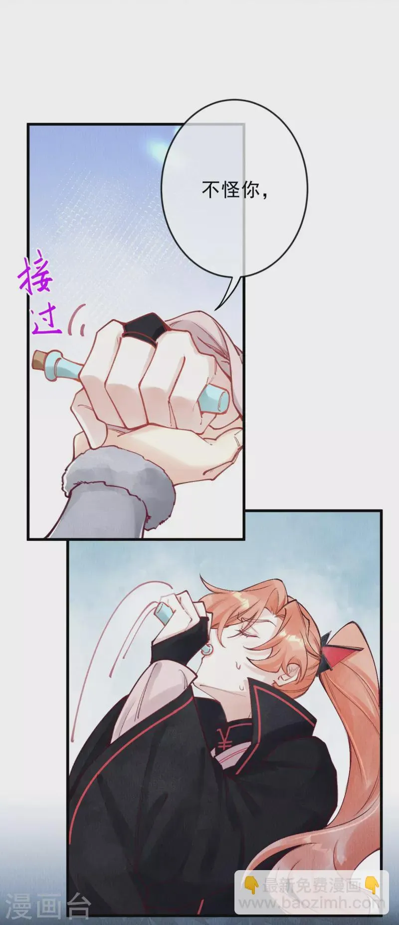 第82话 你竟敢骗我！！ 第32页