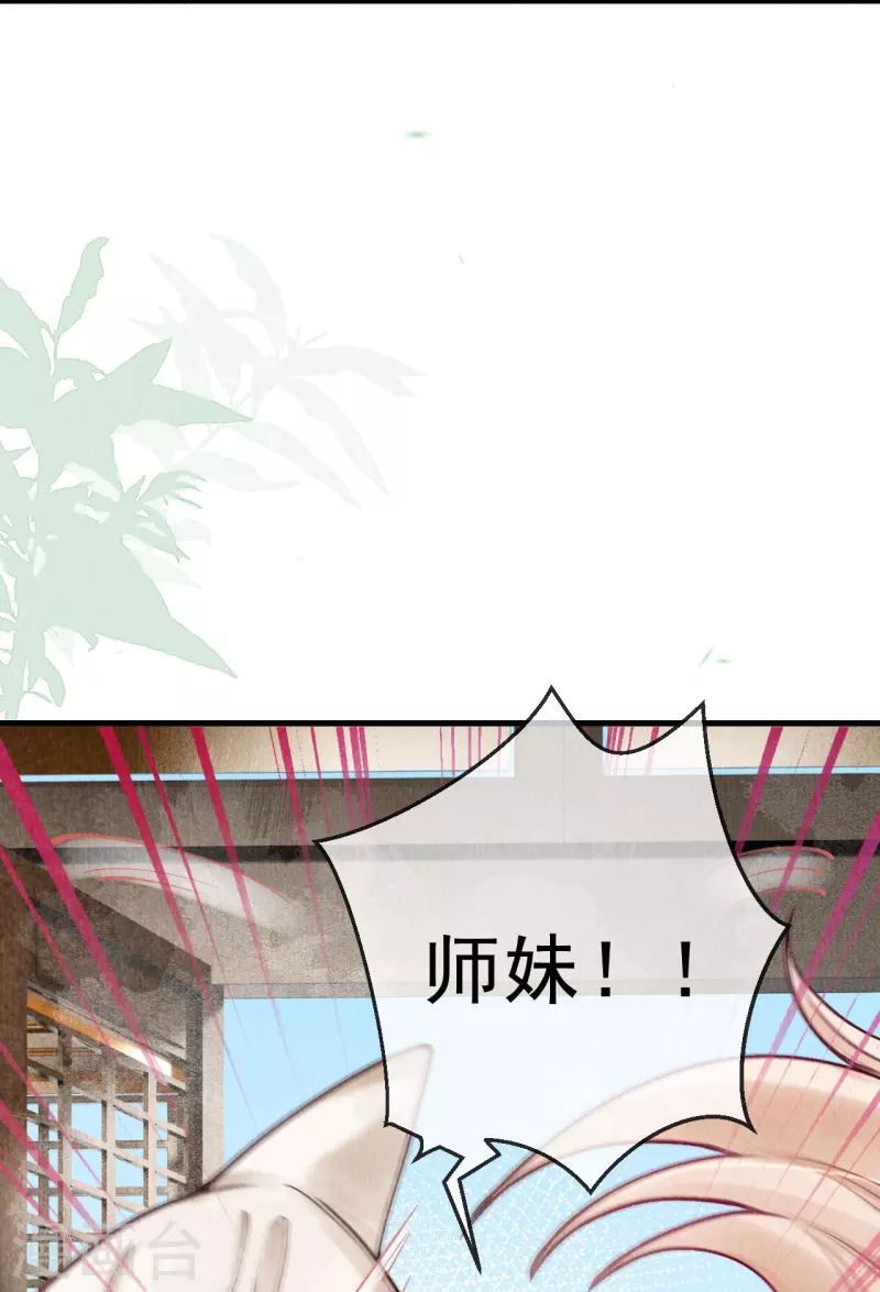 第83话 王妃没救了？ 第21页