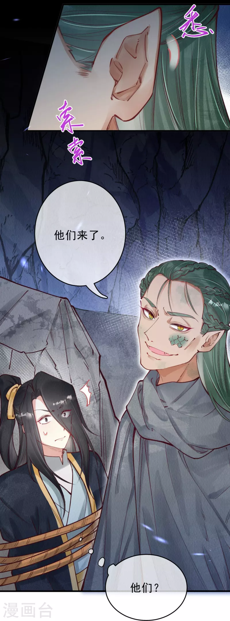 第79话 小太子好大的口气！ 第3页