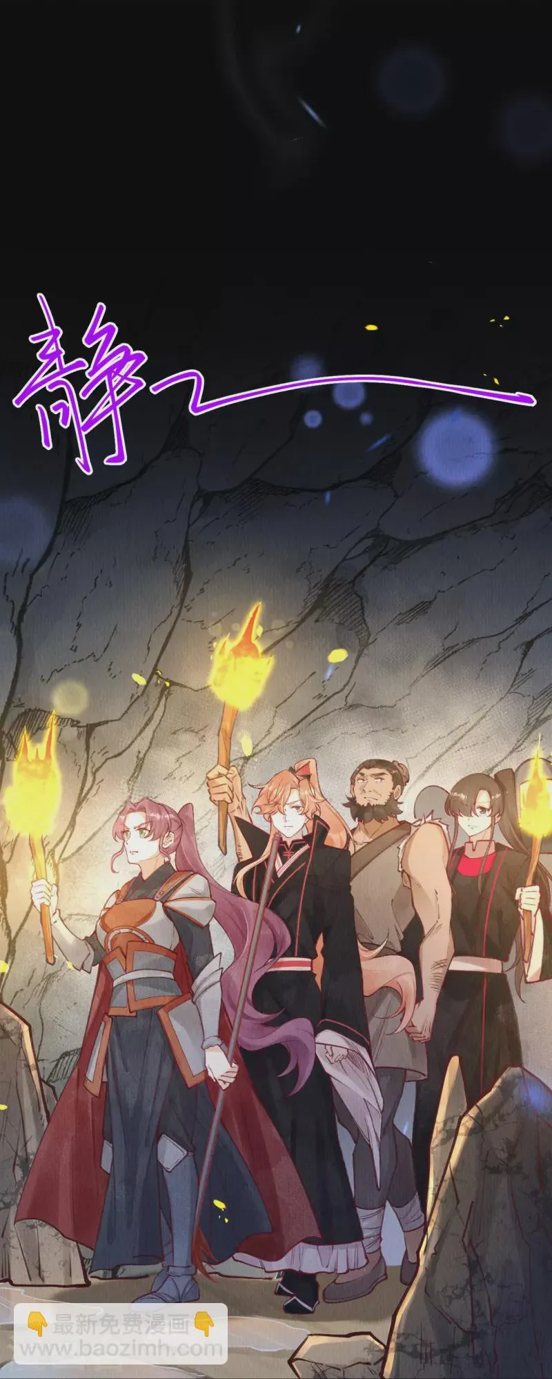 第79话 小太子好大的口气！ 第9页