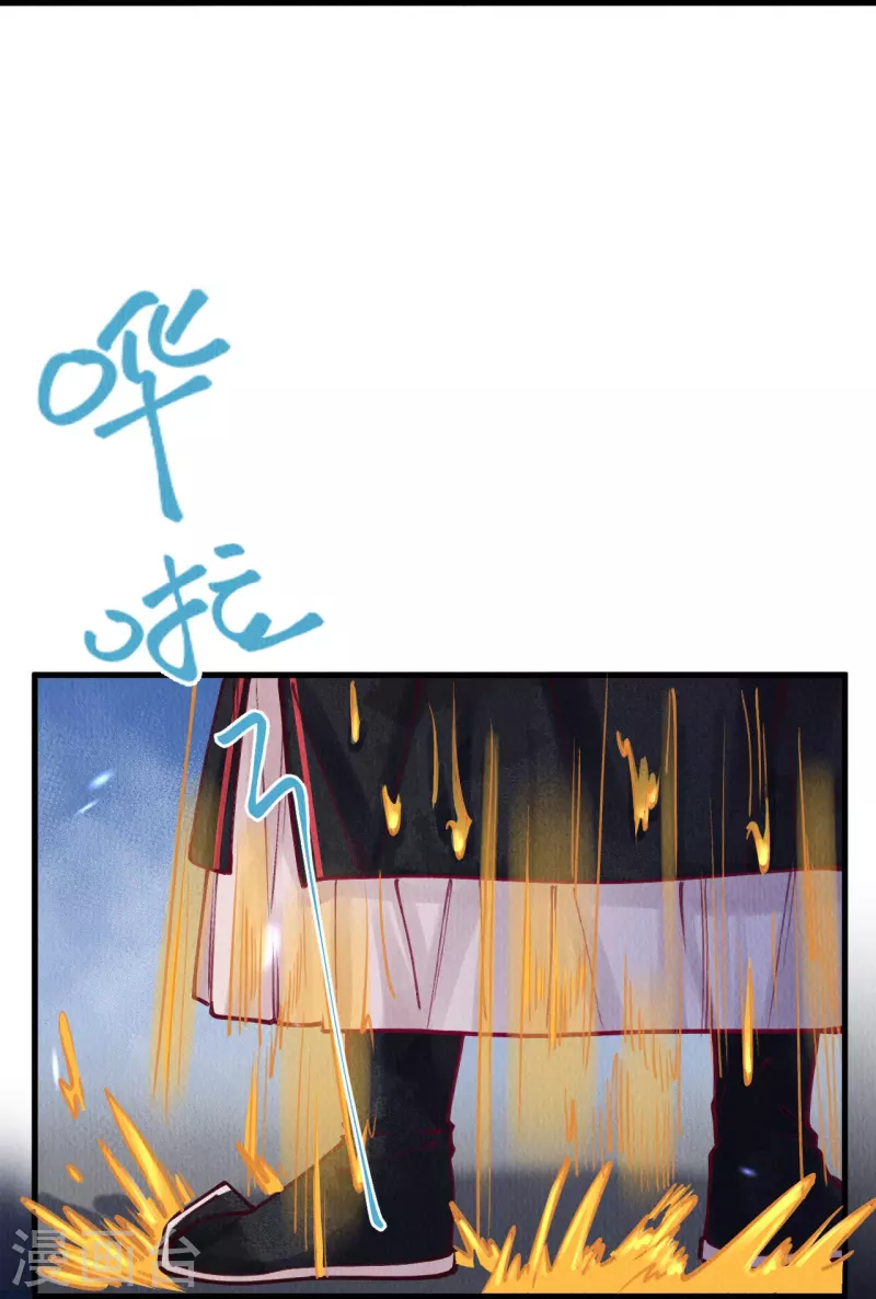 第79话 小太子好大的口气！ 第12页