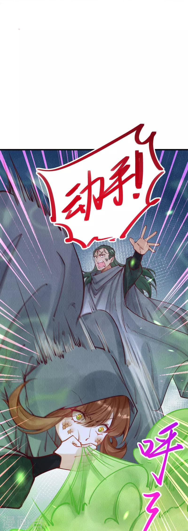 第79话 小太子好大的口气！ 第22页