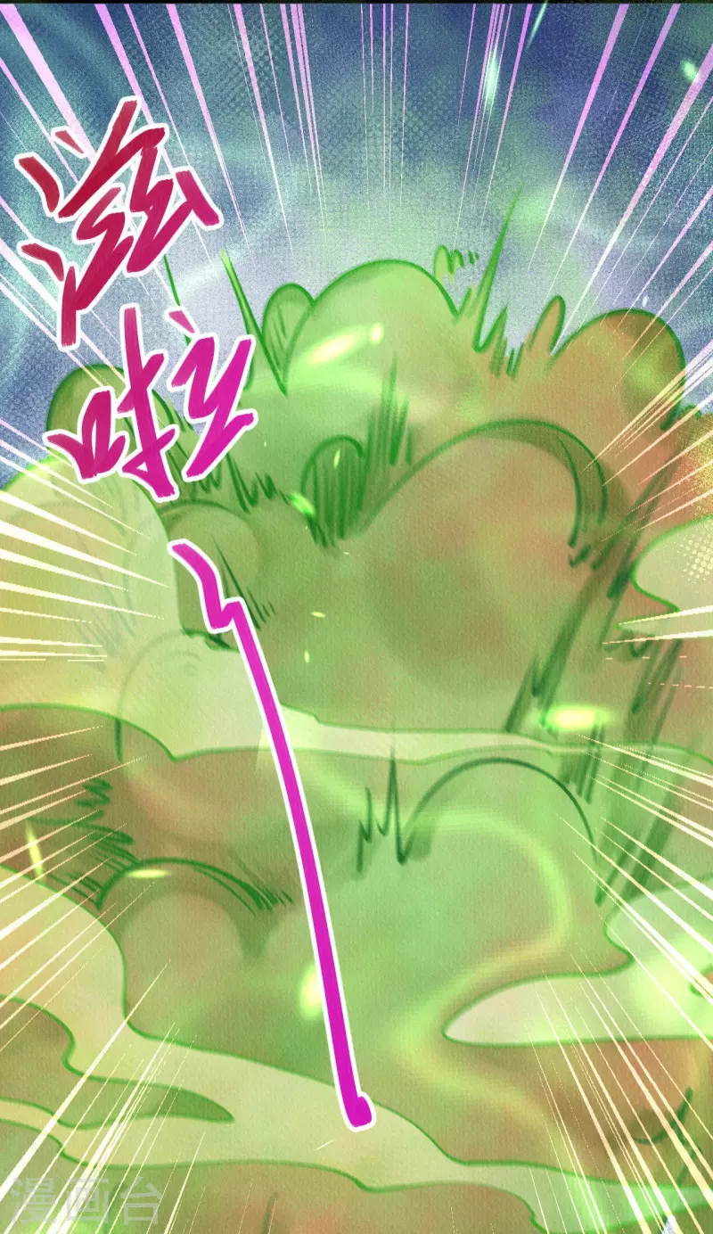 第79话 小太子好大的口气！ 第25页