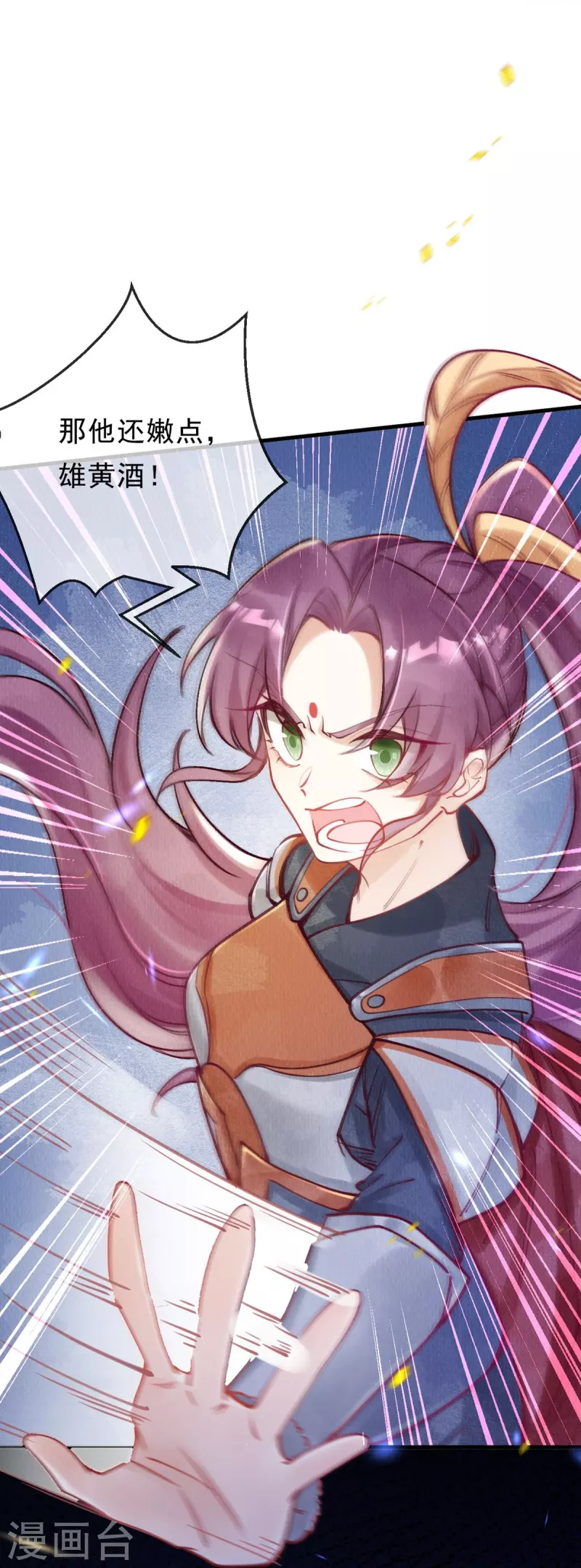 第78话 蛇妖也开始玩兵法了？ 第28页
