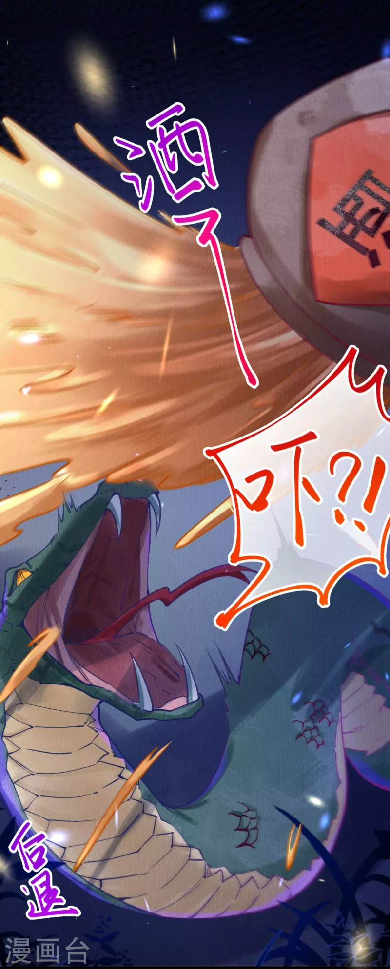第78话 蛇妖也开始玩兵法了？ 第29页