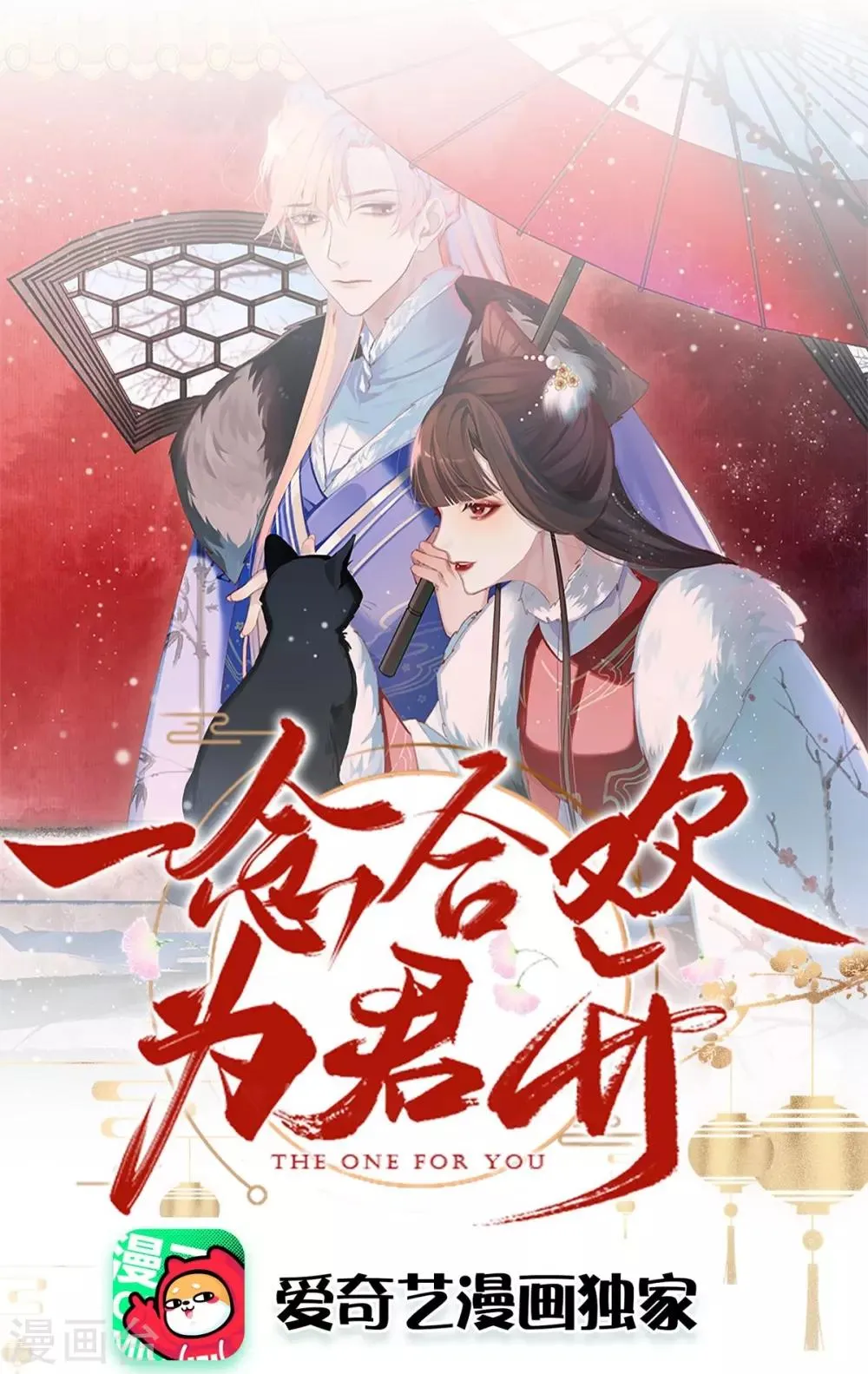 第4话 太子之争 第1页