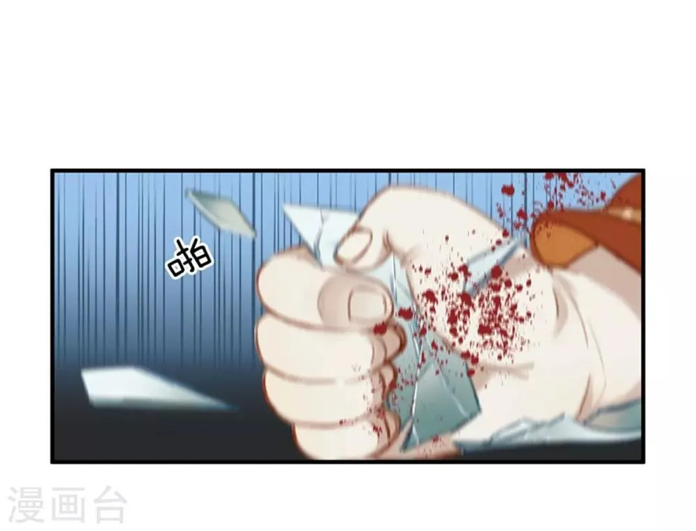 第4话 太子之争 第17页