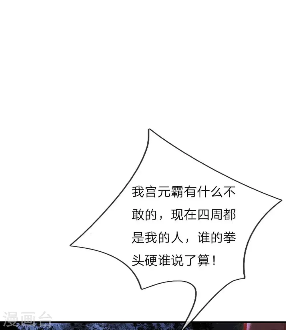 第6话 瓮中捉鳖 第4页
