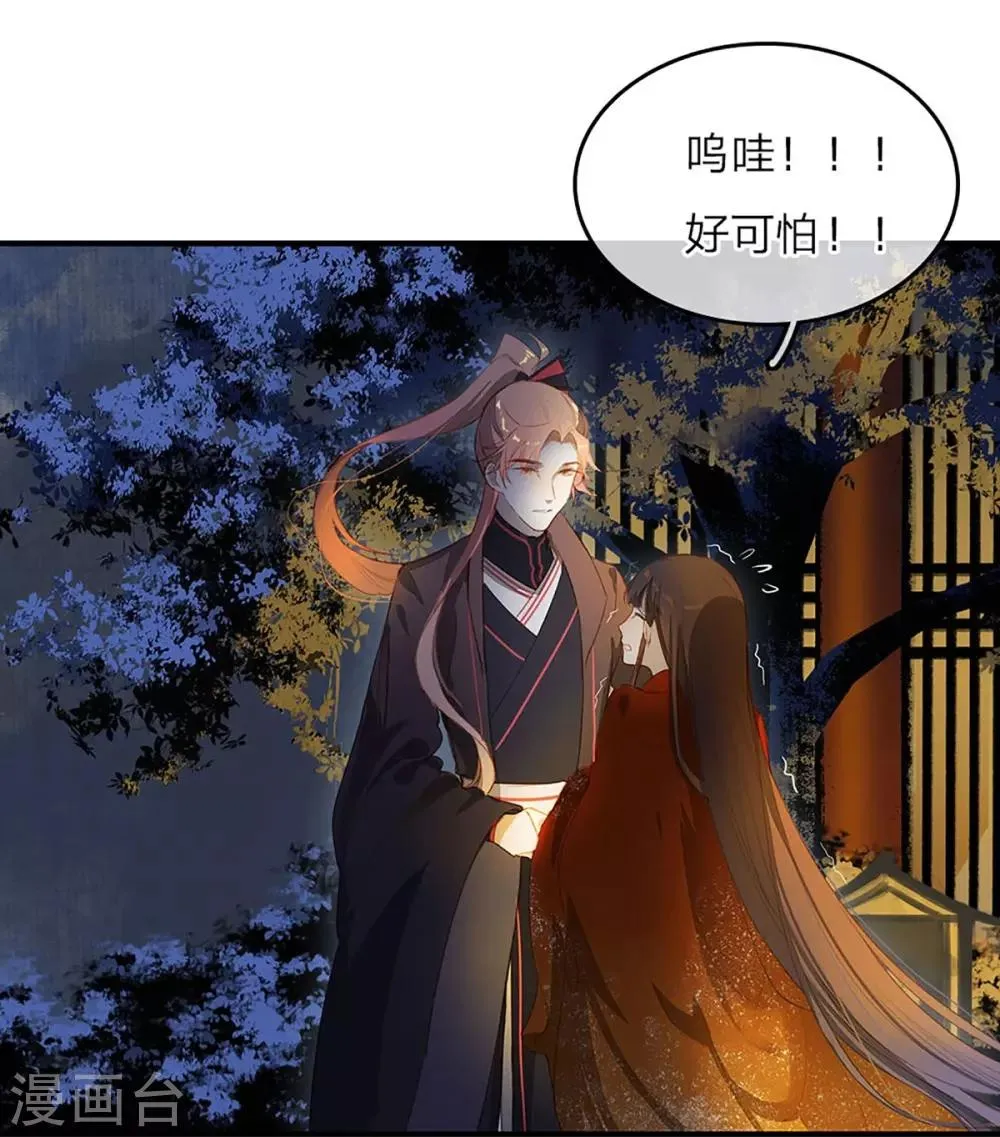 第6话 瓮中捉鳖 第10页