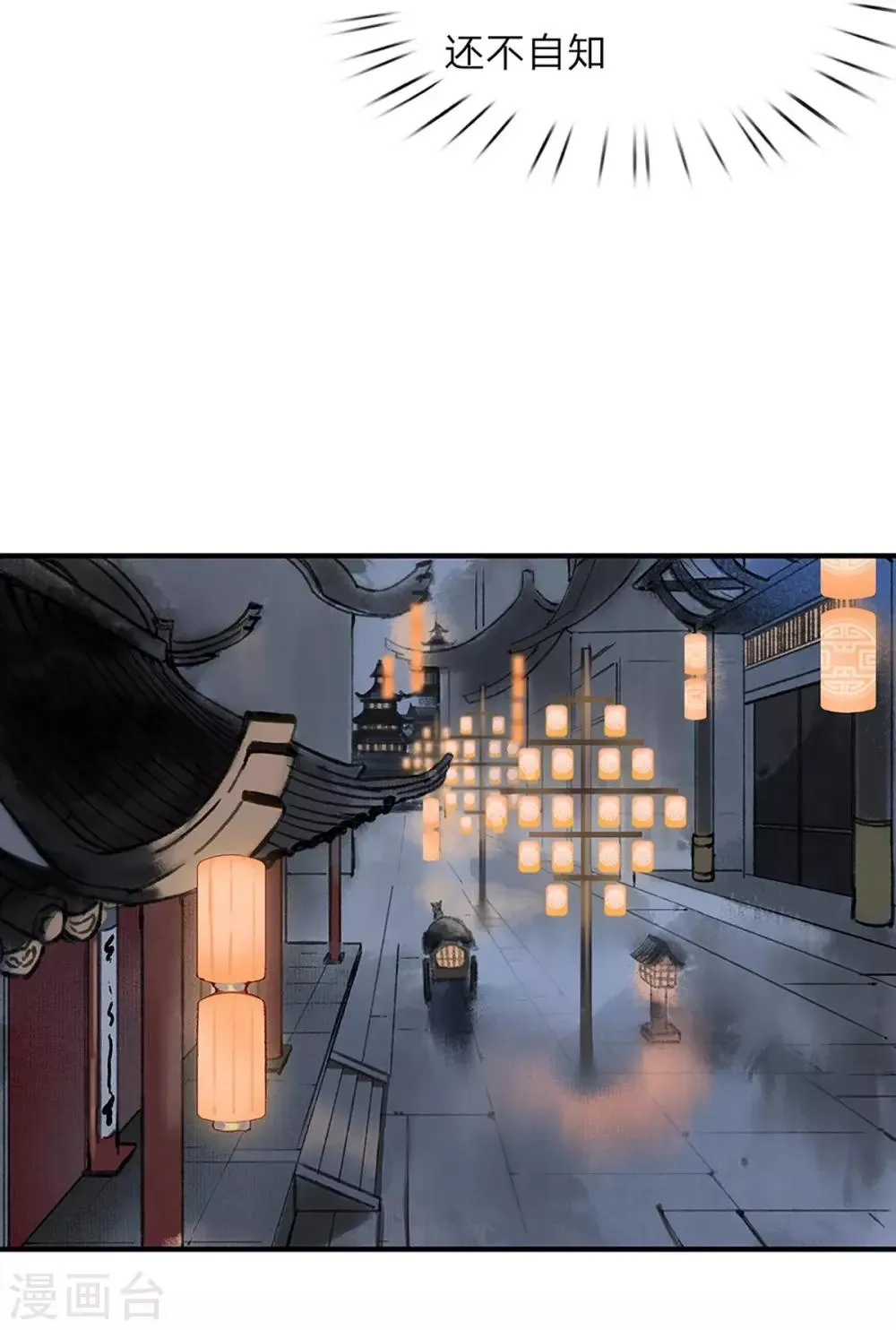 第6话 瓮中捉鳖 第27页