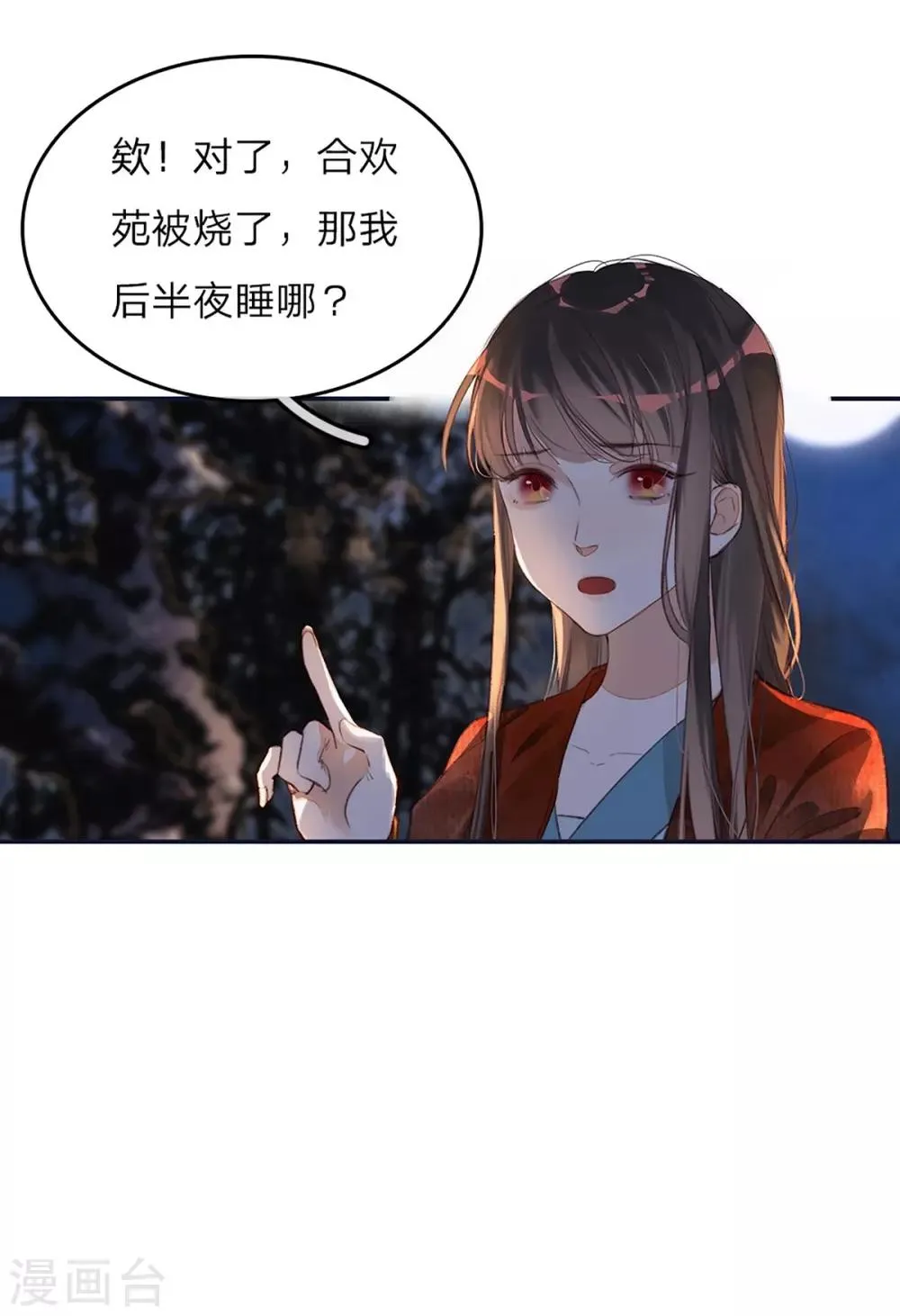 第6话 瓮中捉鳖 第30页
