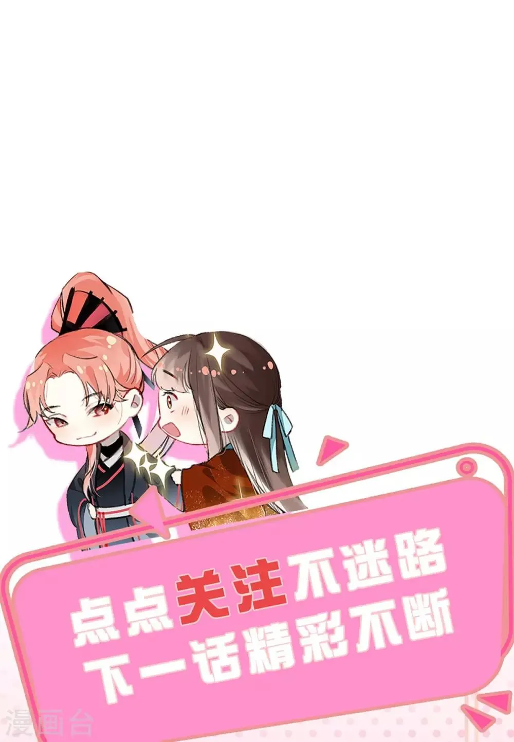 第6话 瓮中捉鳖 第31页
