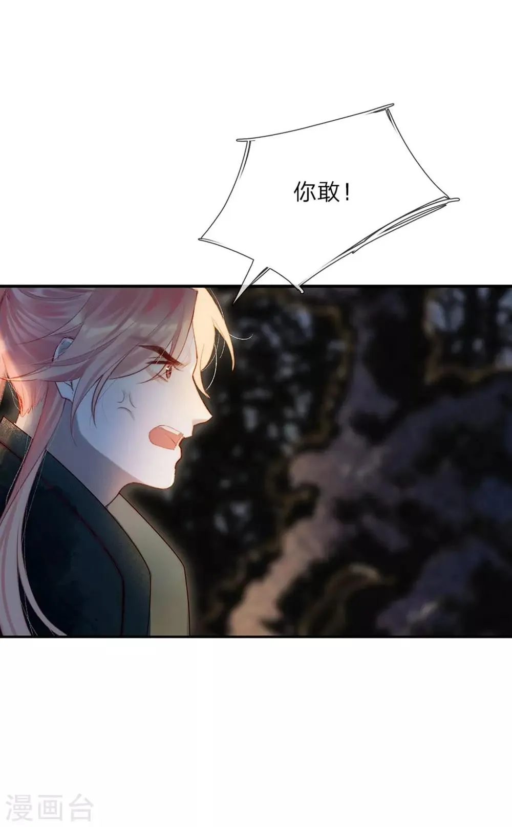 第5话 贼喊捉贼 第28页