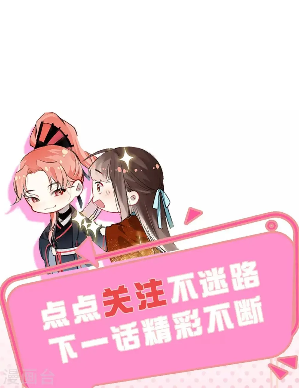 第5话 贼喊捉贼 第29页